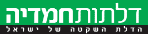 דלתות חמדיה